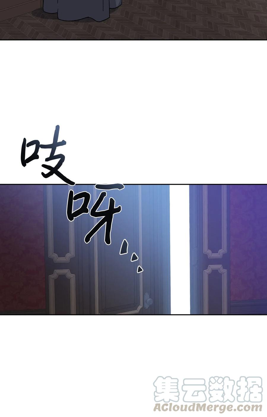 影子王冠 04 共度一夜 第31页
