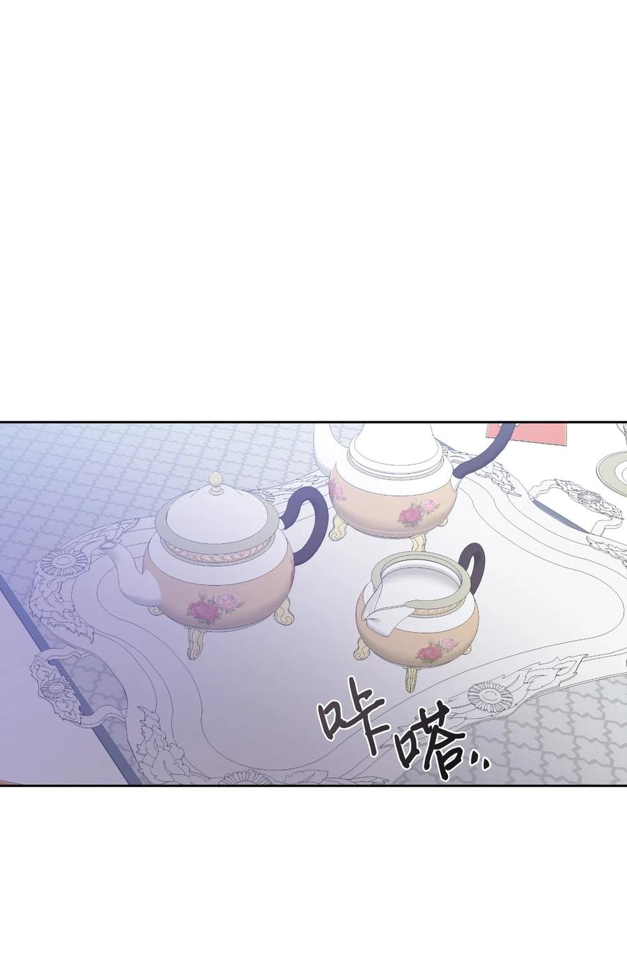 影子王冠 04 共度一夜 第17页