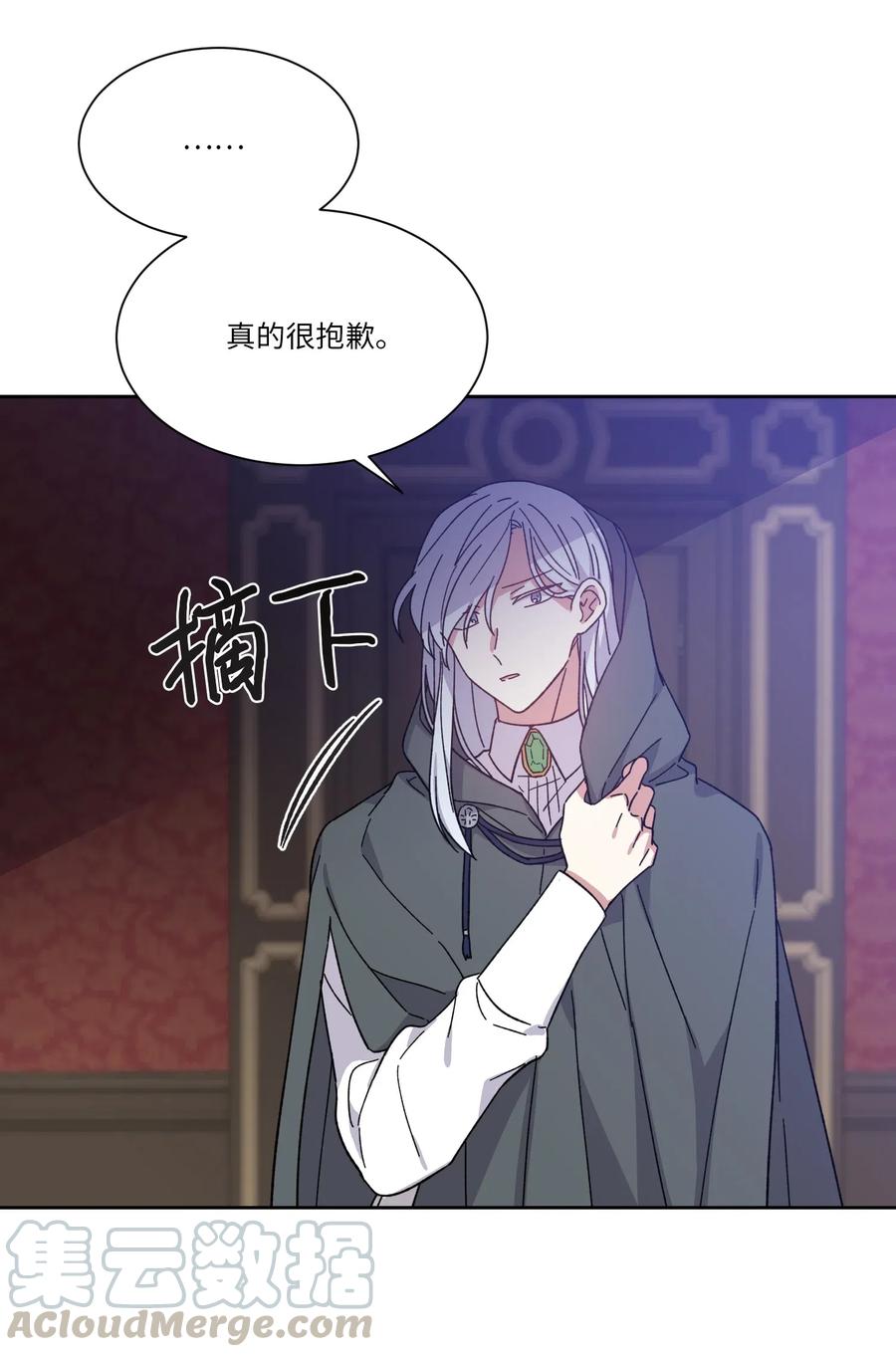 影子王冠 04 共度一夜 第34页