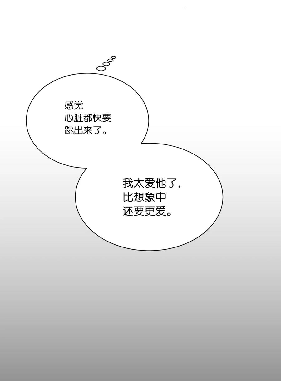 影子王冠 04 共度一夜 第50页