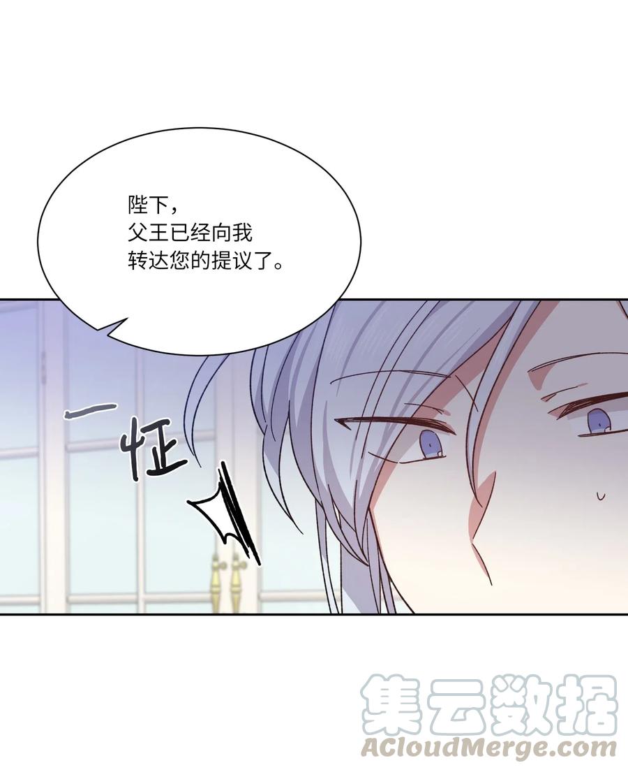 影子王冠 04 共度一夜 第22页