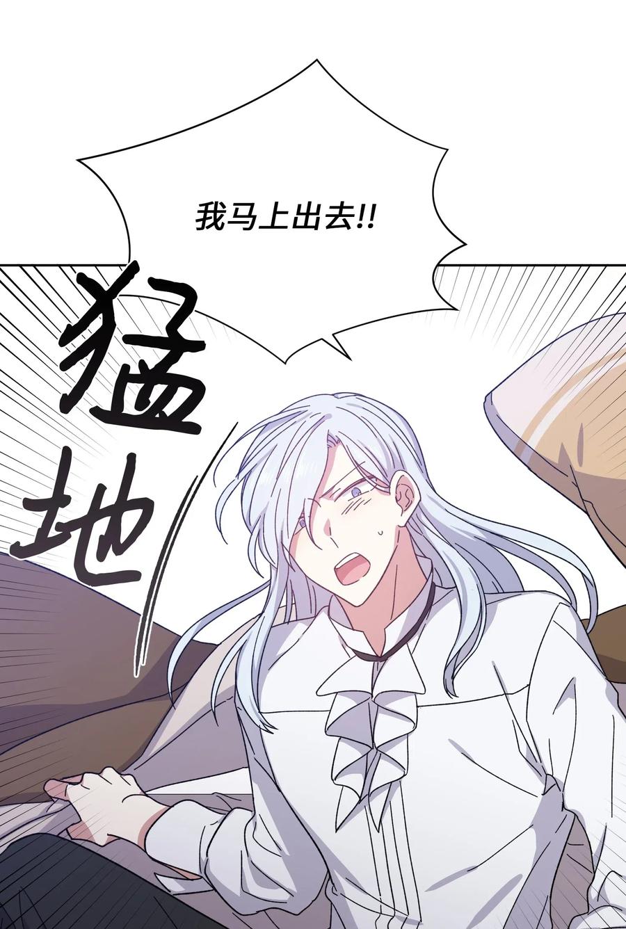 影子王冠 04 共度一夜 第15页