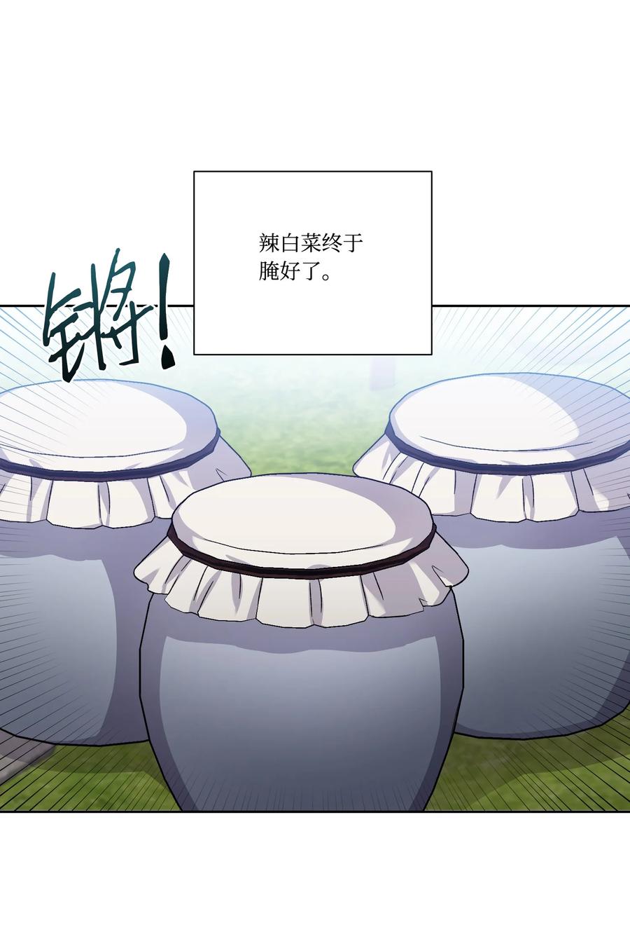 影子王冠 40 生日礼物 第5页
