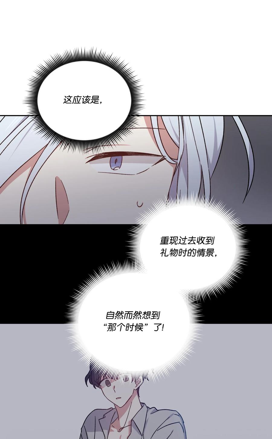 影子王冠 41 离家出走 第5页