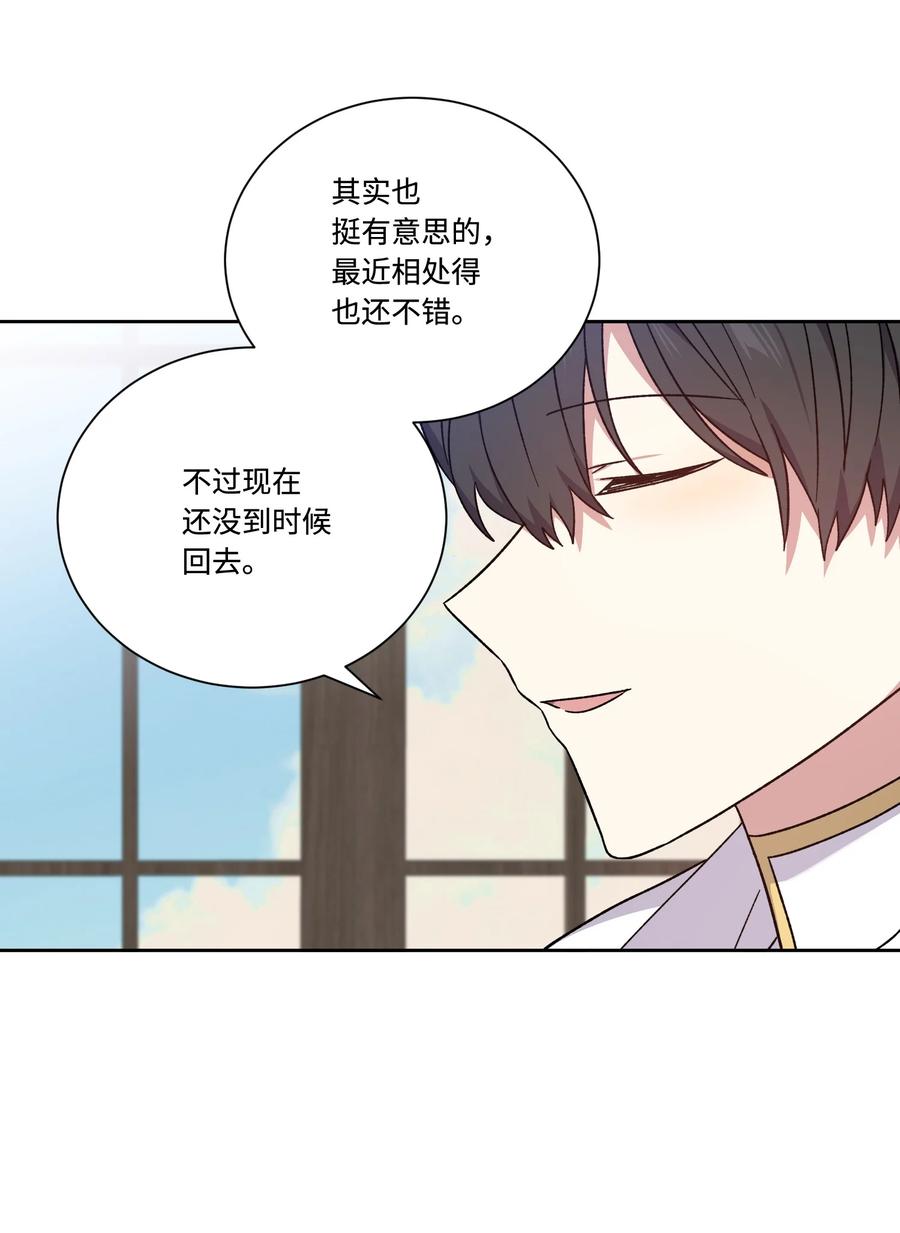 影子王冠 41 离家出走 第32页
