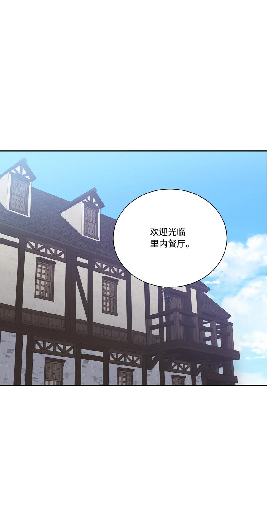 影子王冠 41 离家出走 第21页