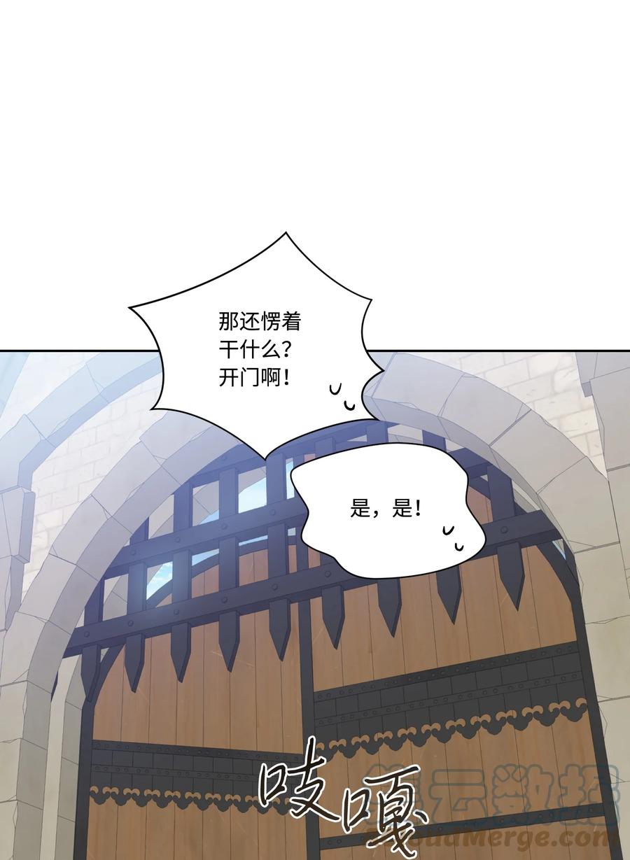 影子王冠 41 离家出走 第55页