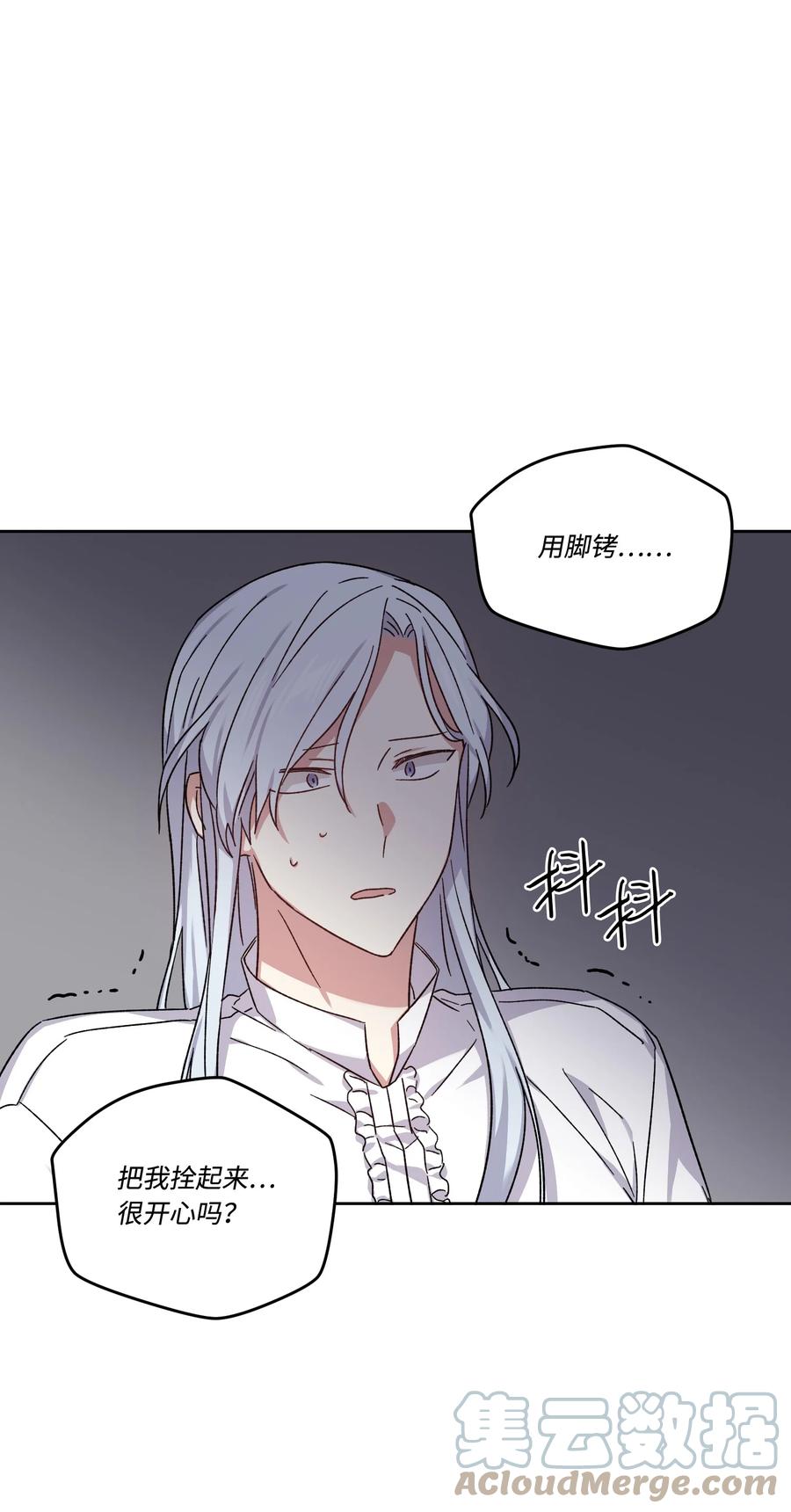 影子王冠 41 离家出走 第1页