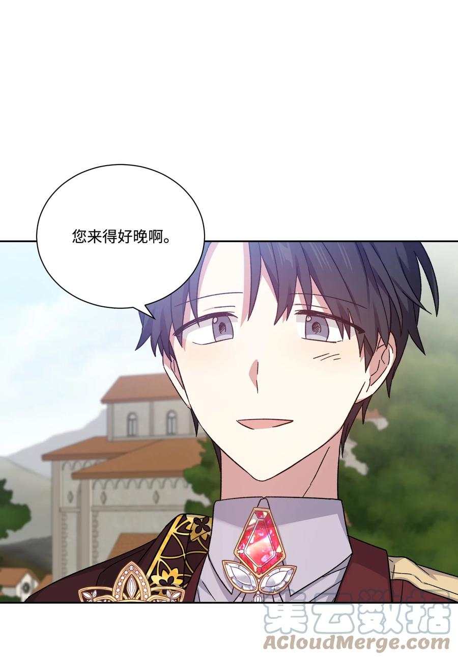 影子王冠 42 幸福下的阴影 第37页
