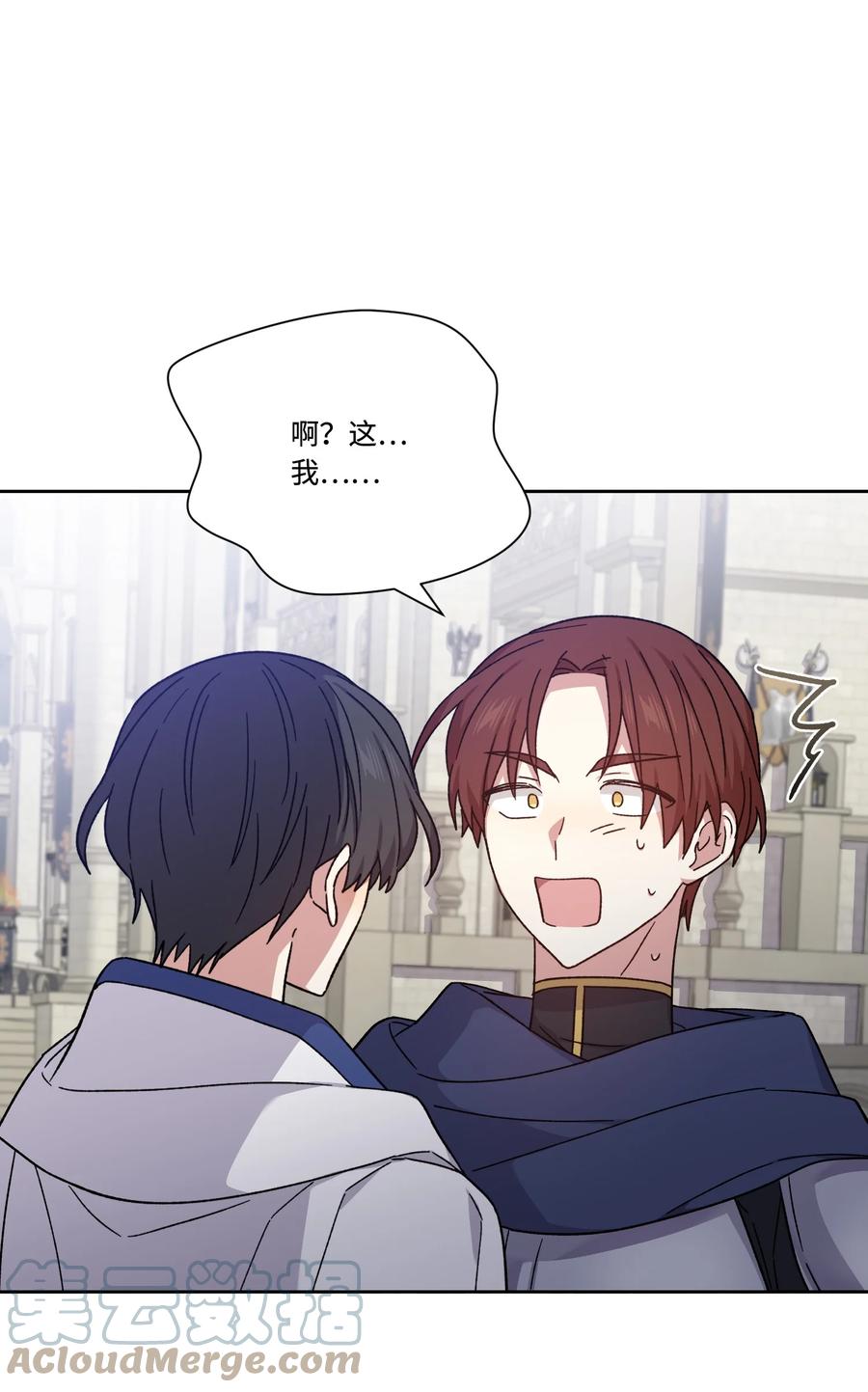 影子王冠 42 幸福下的阴影 第1页