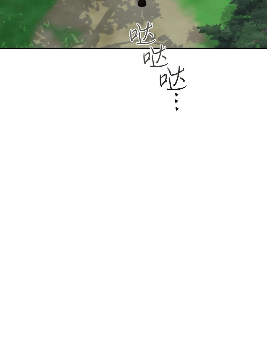 影子王冠 42 幸福下的阴影 第14页