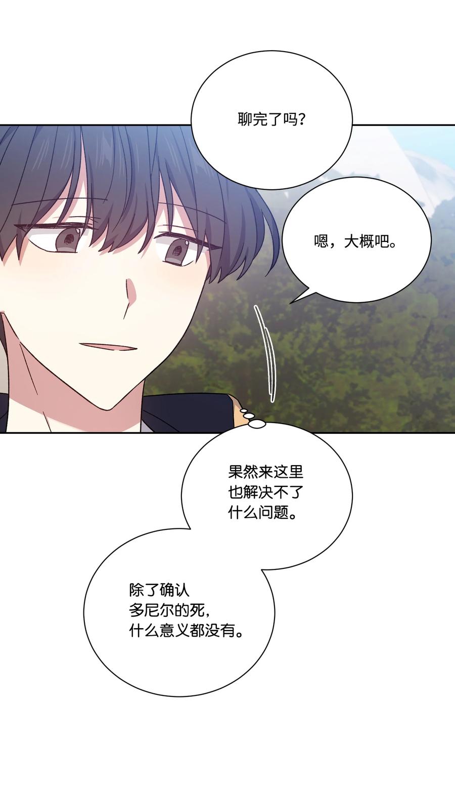 影子王冠 42 幸福下的阴影 第39页