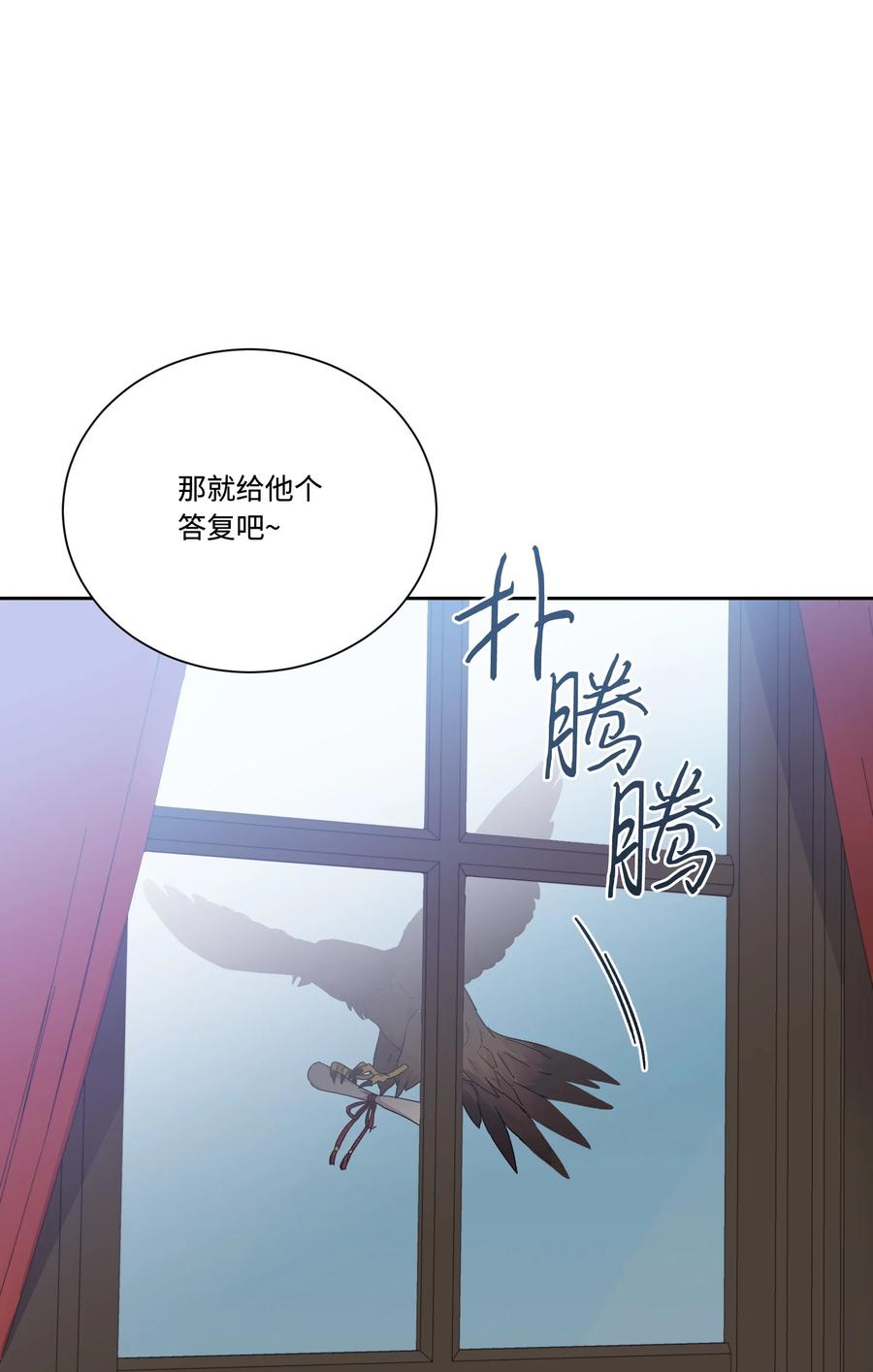 影子王冠 43 送命题 第45页