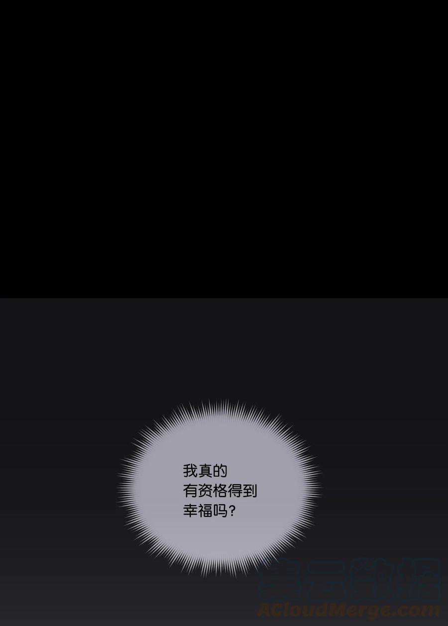 影子王冠 43 送命题 第1页