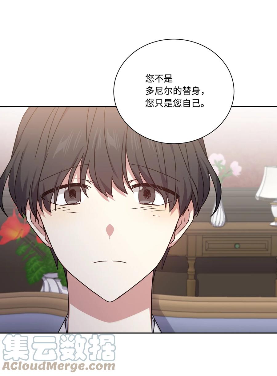 影子王冠 43 送命题 第28页