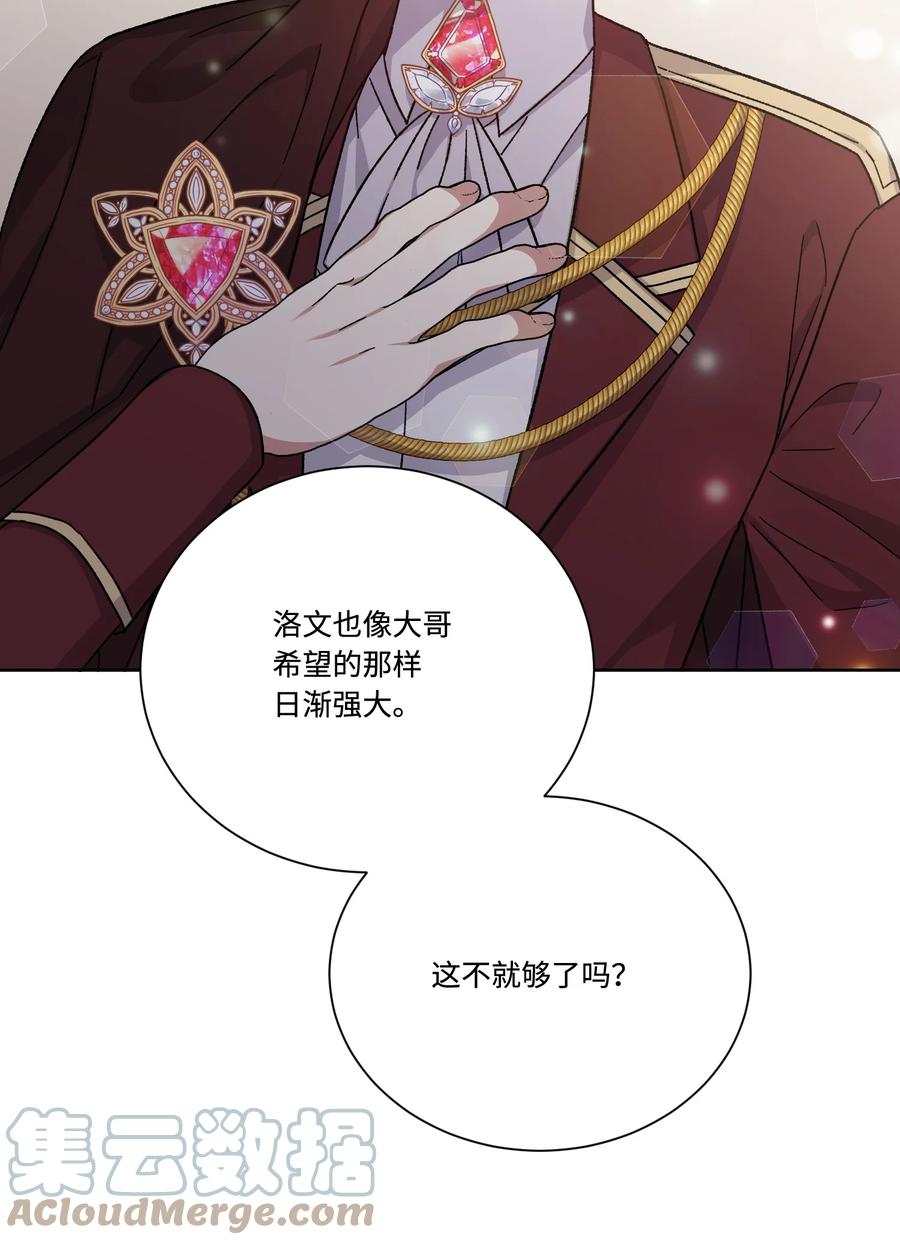 影子王冠 43 送命题 第22页