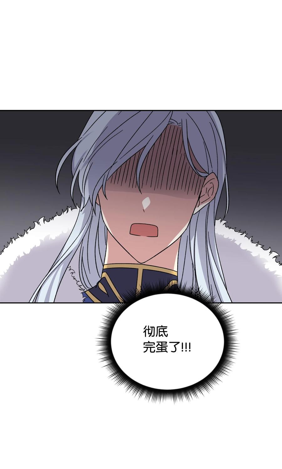 影子王冠 43 送命题 第57页