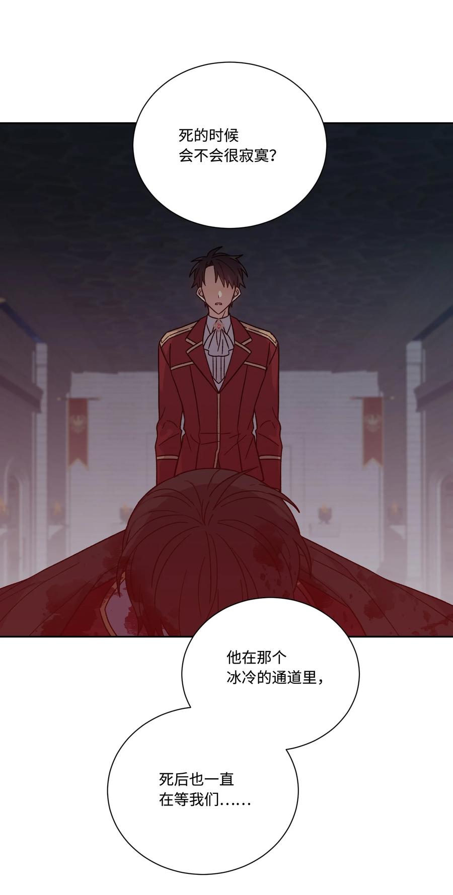 影子王冠 43 送命题 第12页