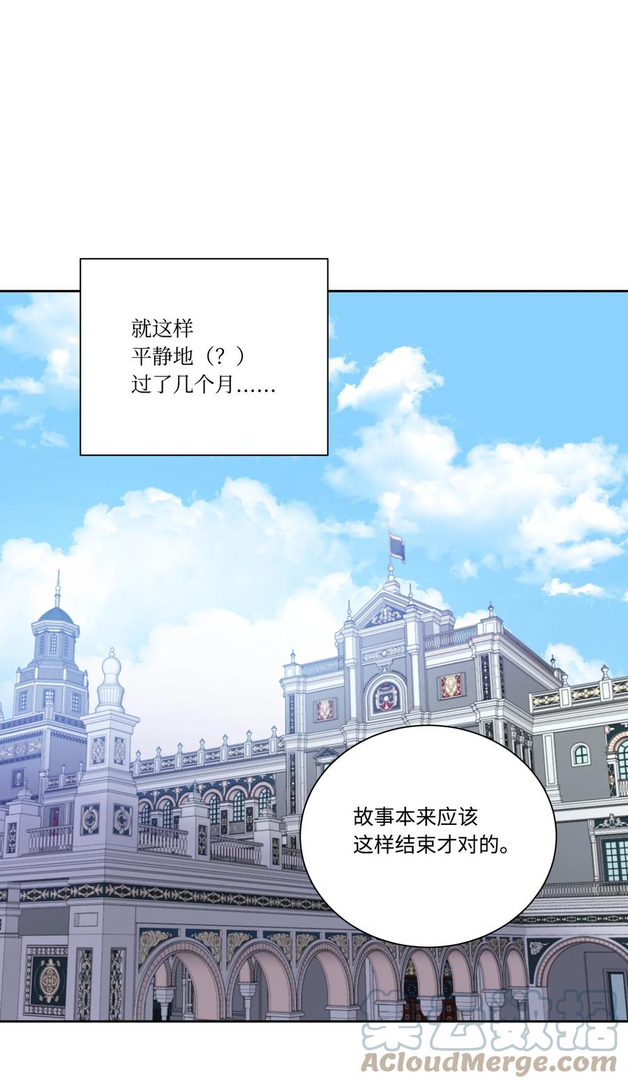 影子王冠 45 他逃他追 第10页