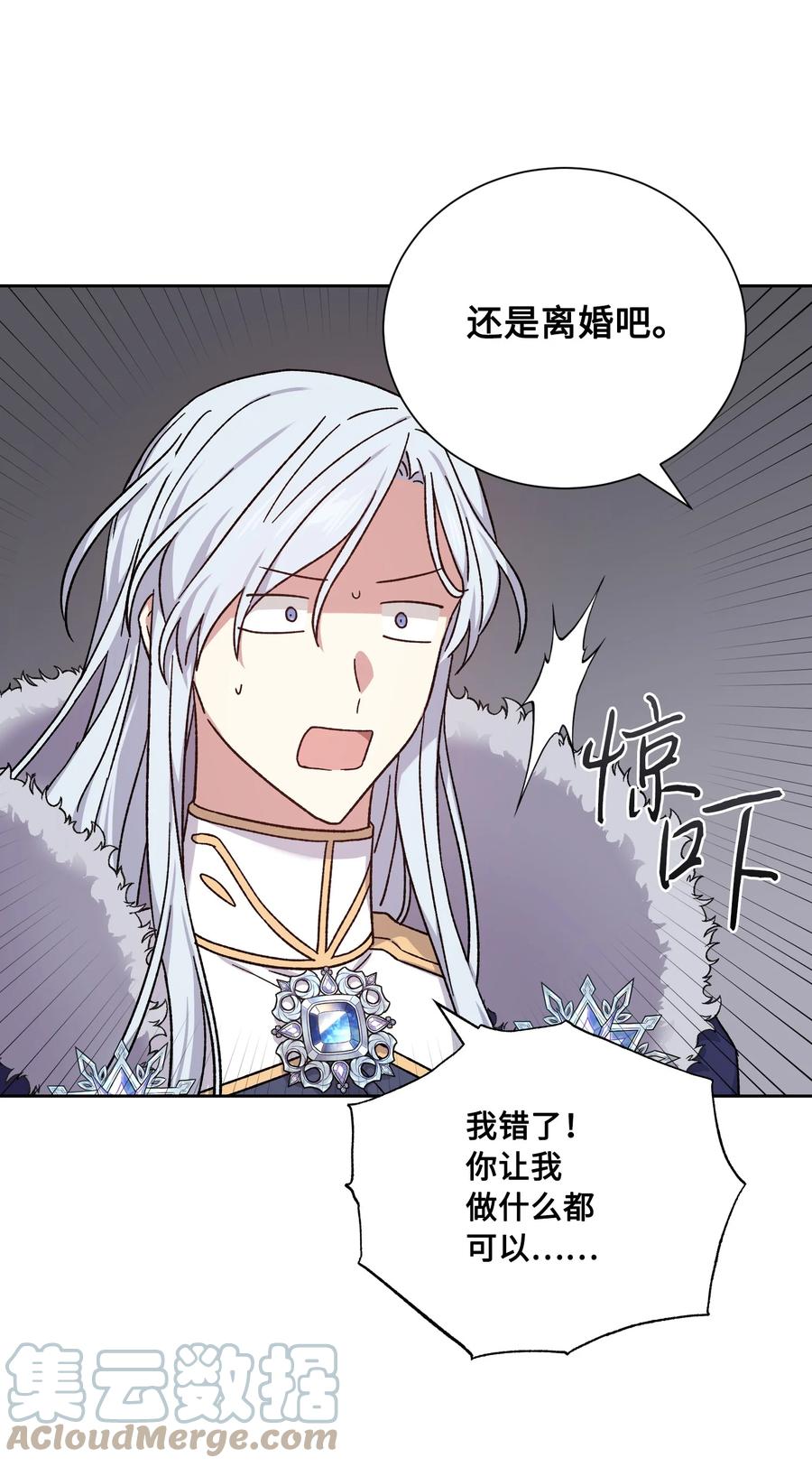 影子王冠 45 他逃他追 第49页