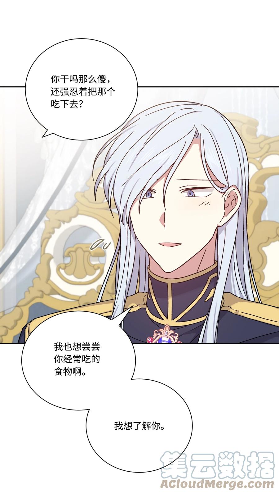 影子王冠 45 他逃他追 第4页