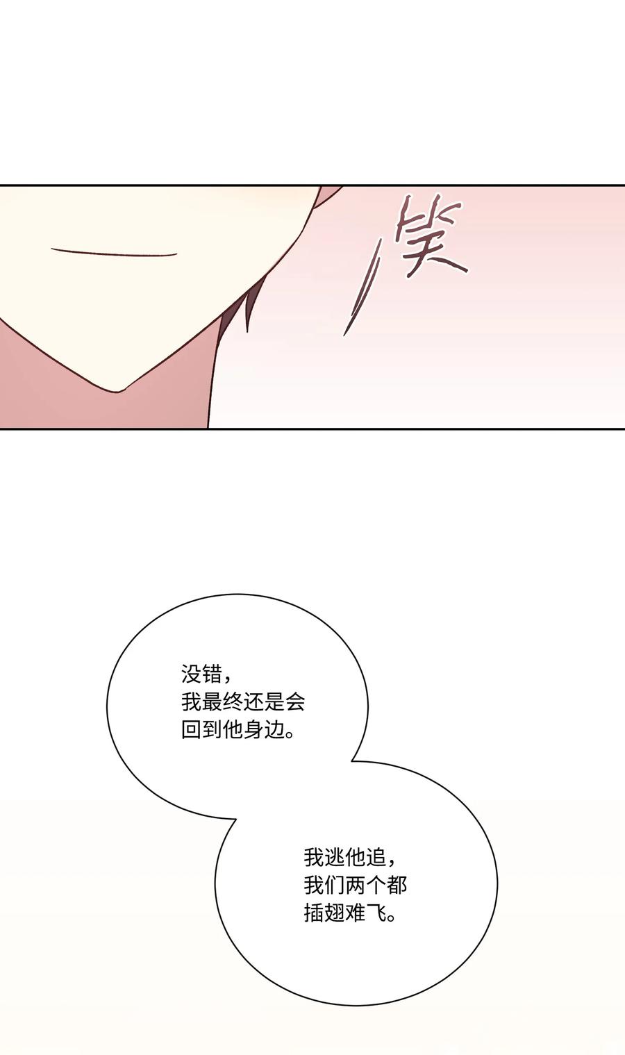影子王冠 45 他逃他追 第56页