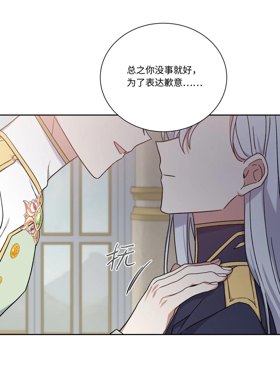 影子王冠 45 他逃他追 第6页