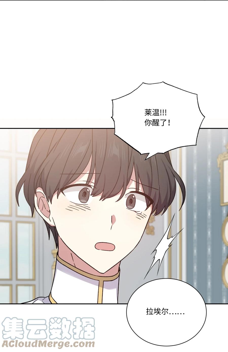 影子王冠 45 他逃他追 第1页