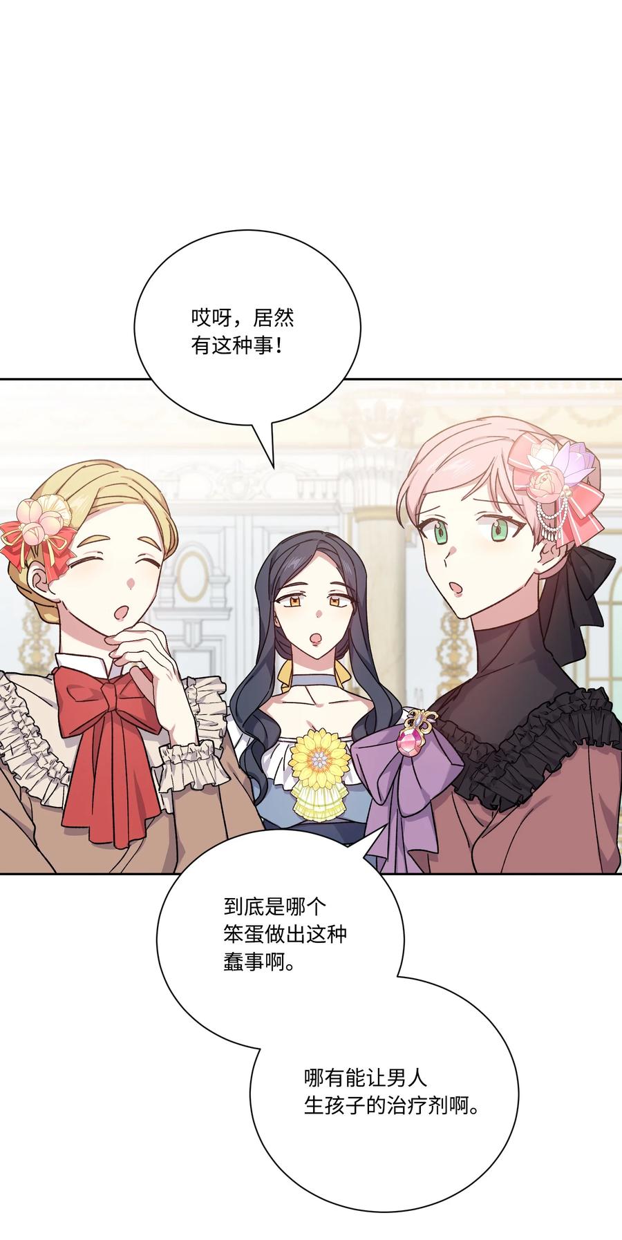 影子王冠 45 他逃他追 第32页