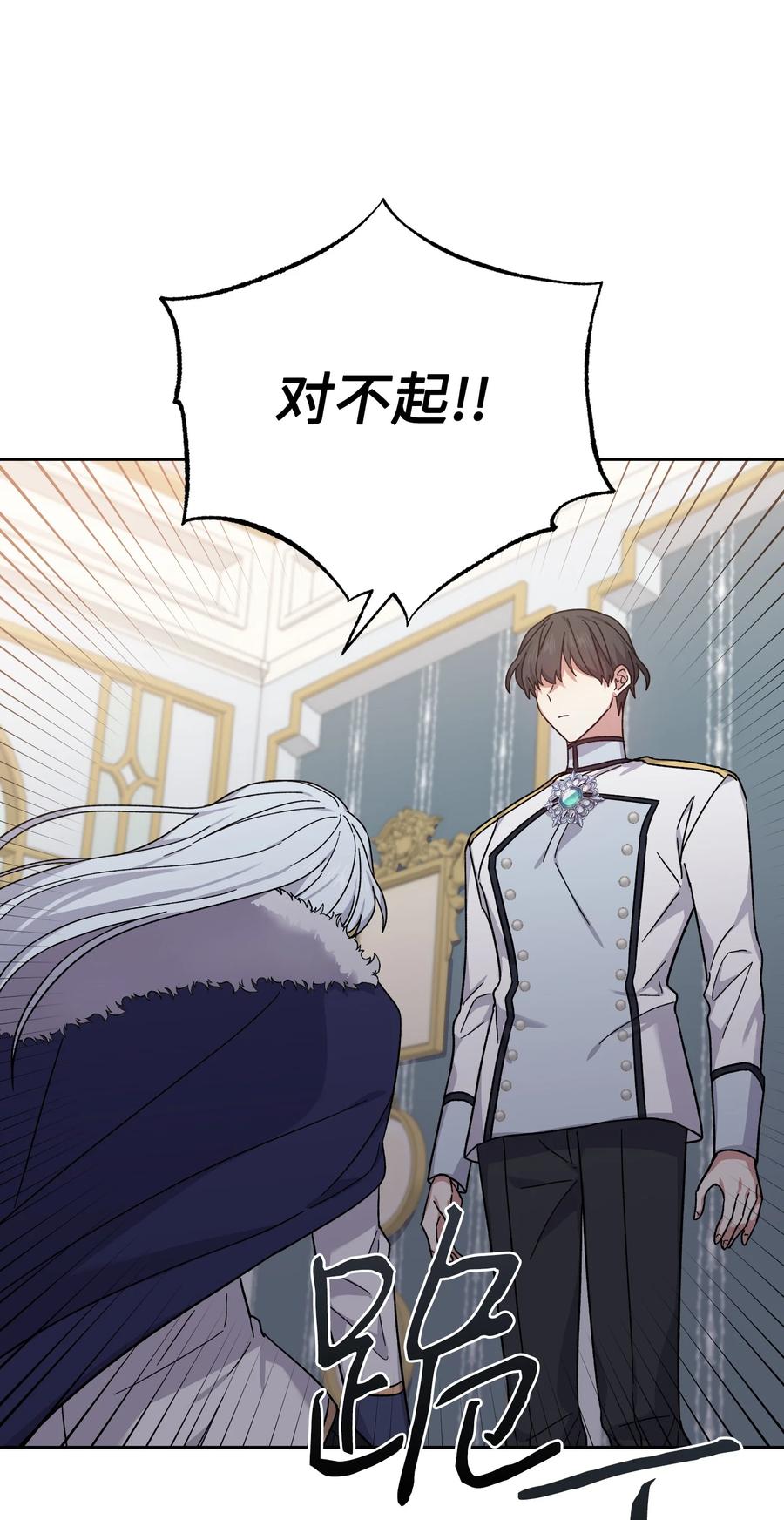 影子王冠 45 他逃他追 第47页