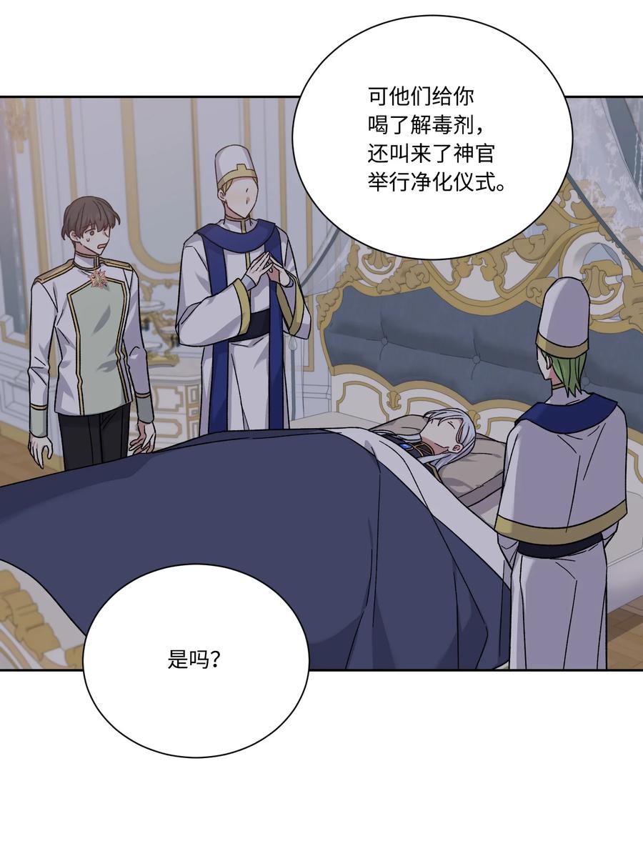 影子王冠 45 他逃他追 第3页