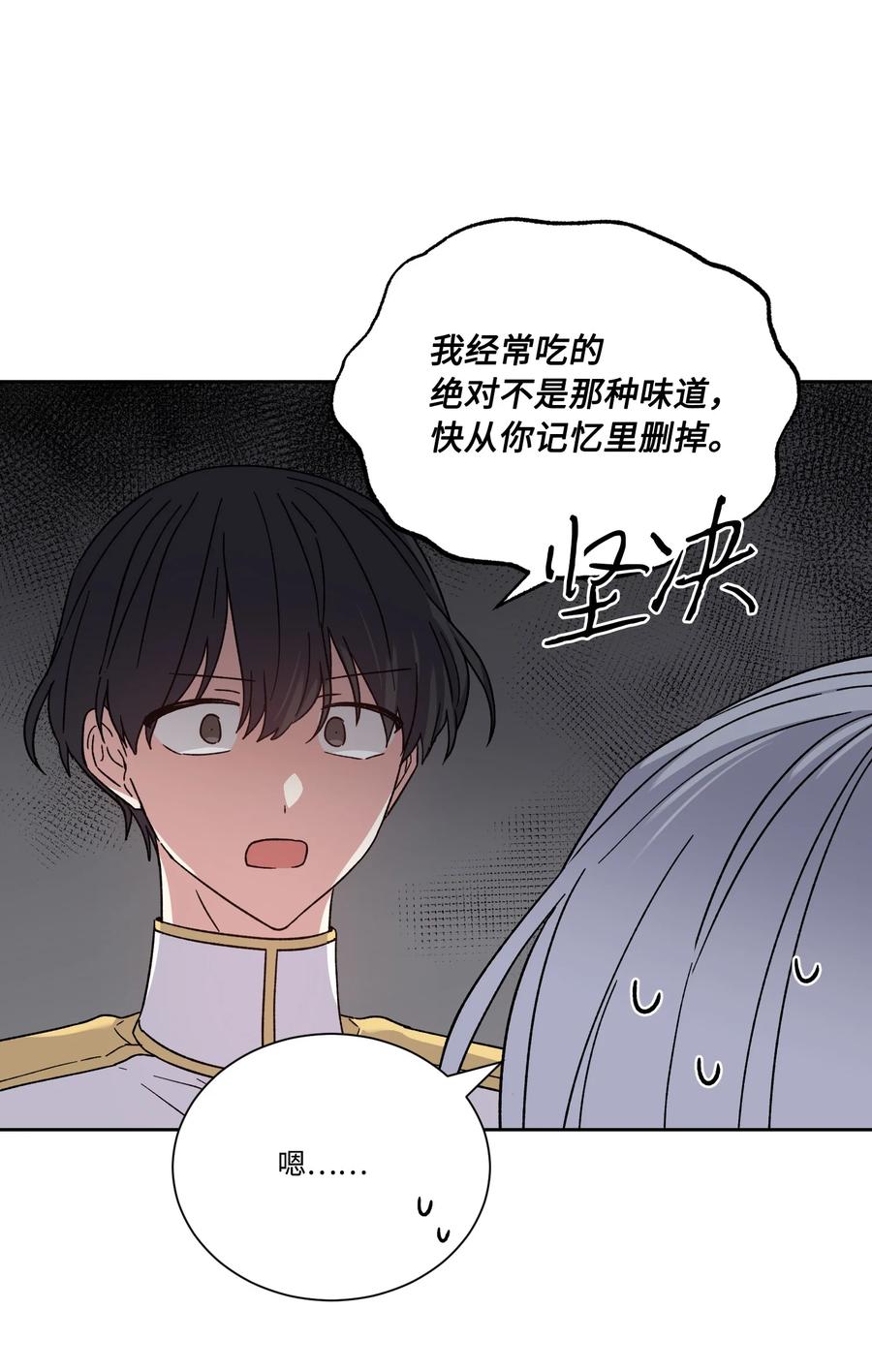 影子王冠 45 他逃他追 第5页