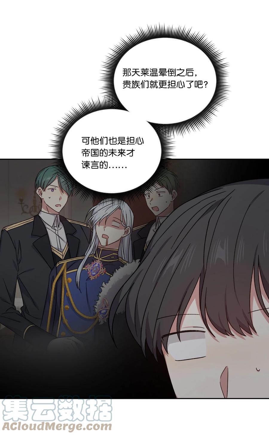 影子王冠 45 他逃他追 第13页