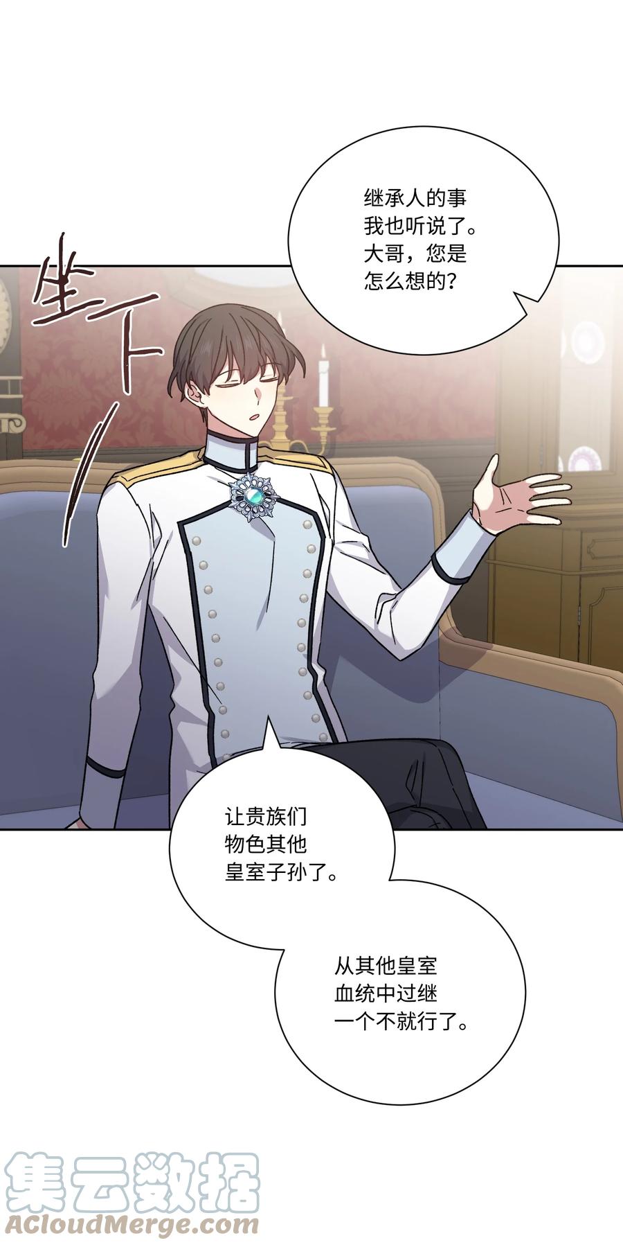 影子王冠 45 他逃他追 第52页