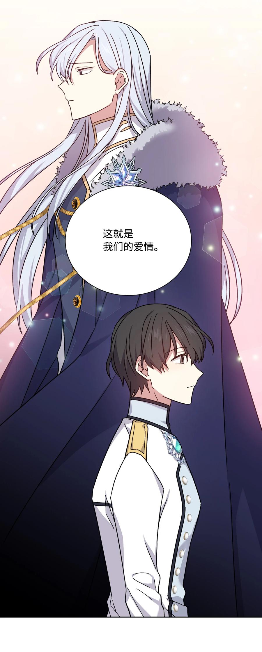 影子王冠 45 他逃他追 第57页