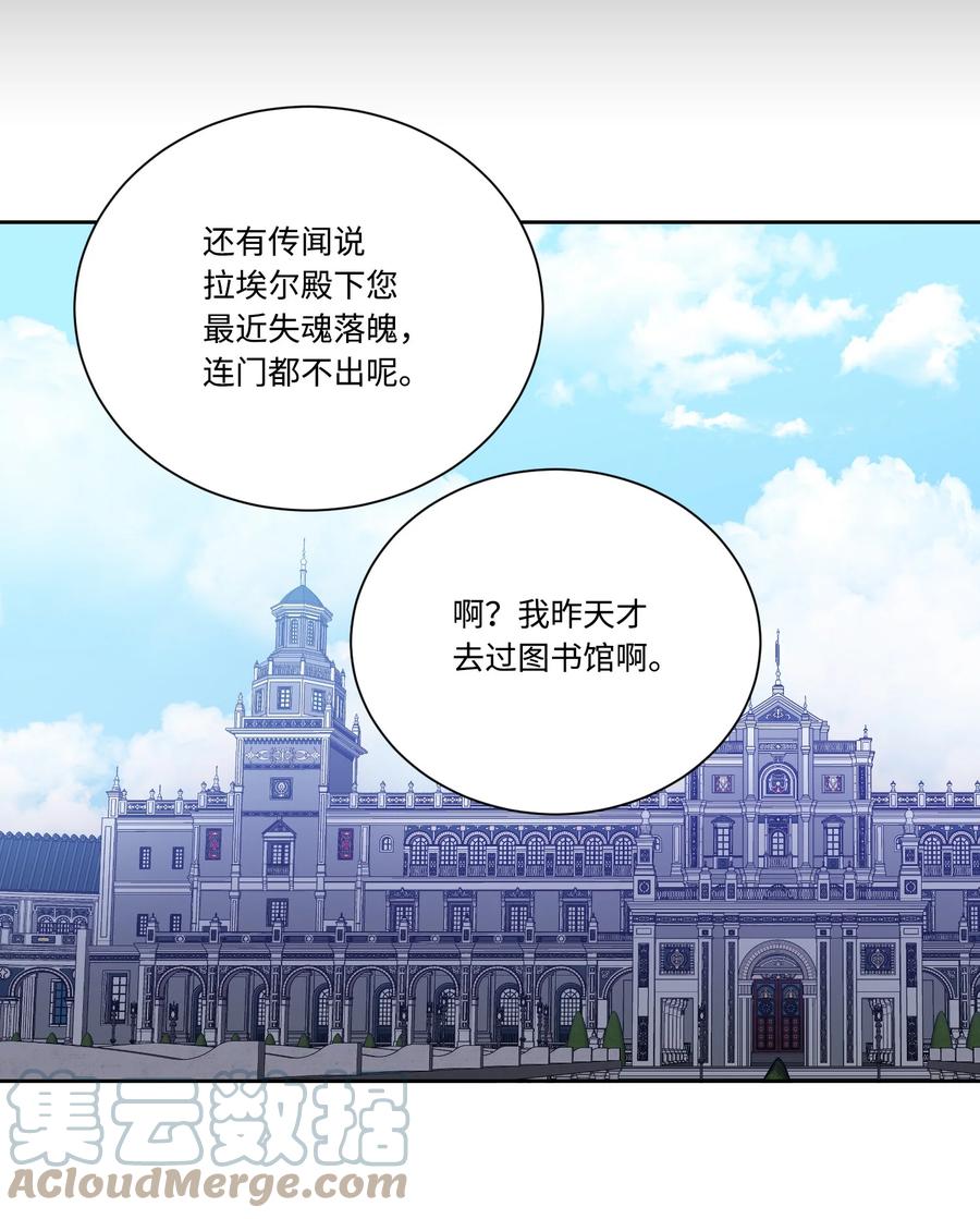 影子王冠 45 他逃他追 第19页