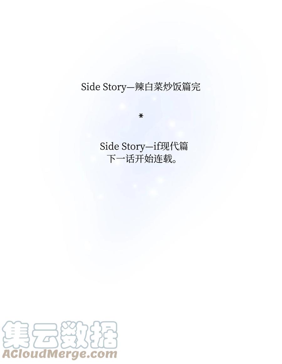 影子王冠 45 他逃他追 第61页