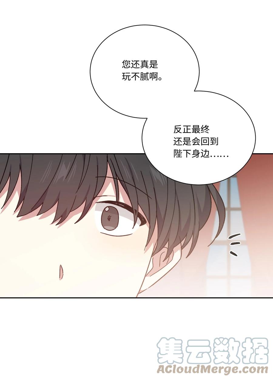 影子王冠 45 他逃他追 第55页