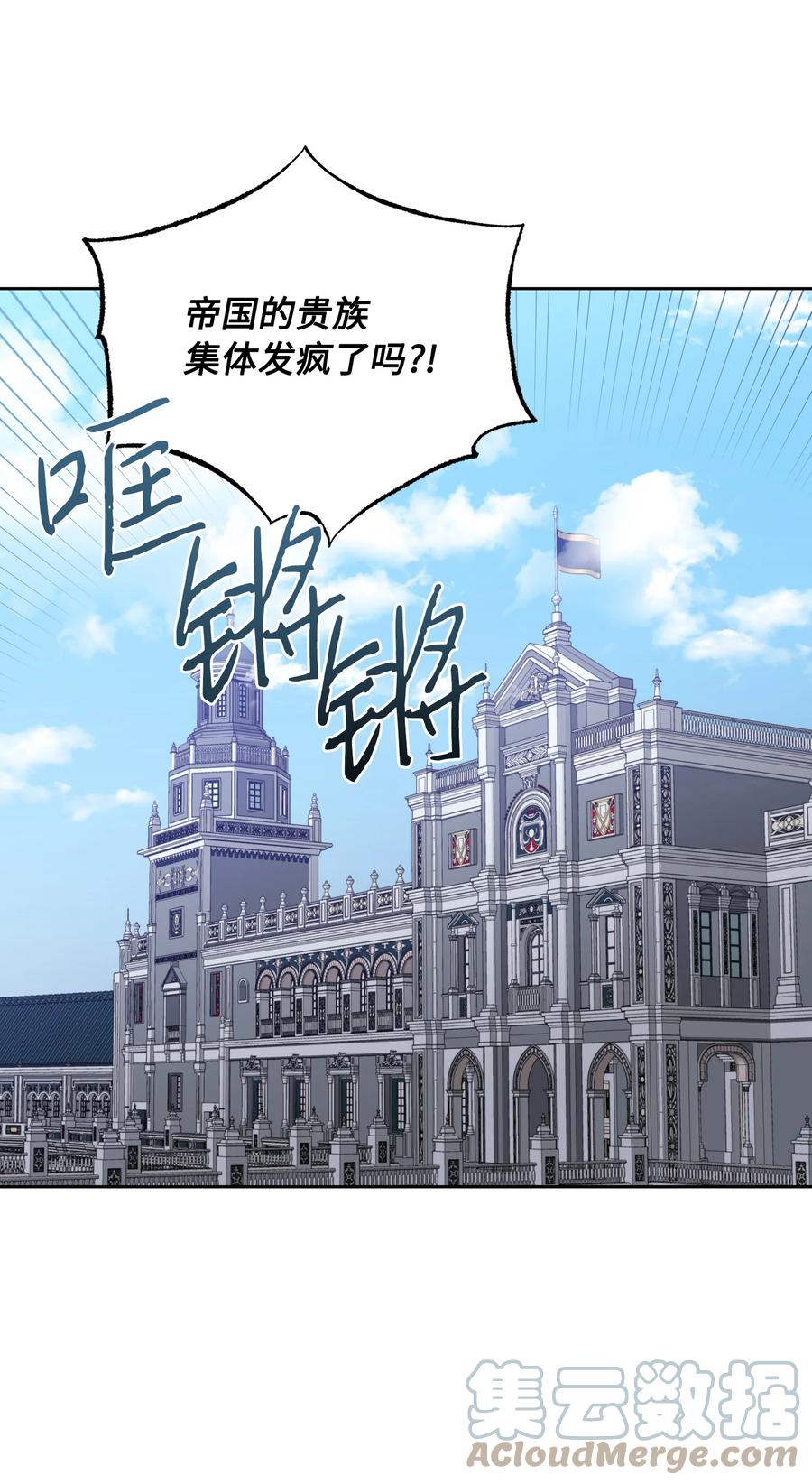 影子王冠 45 他逃他追 第31页