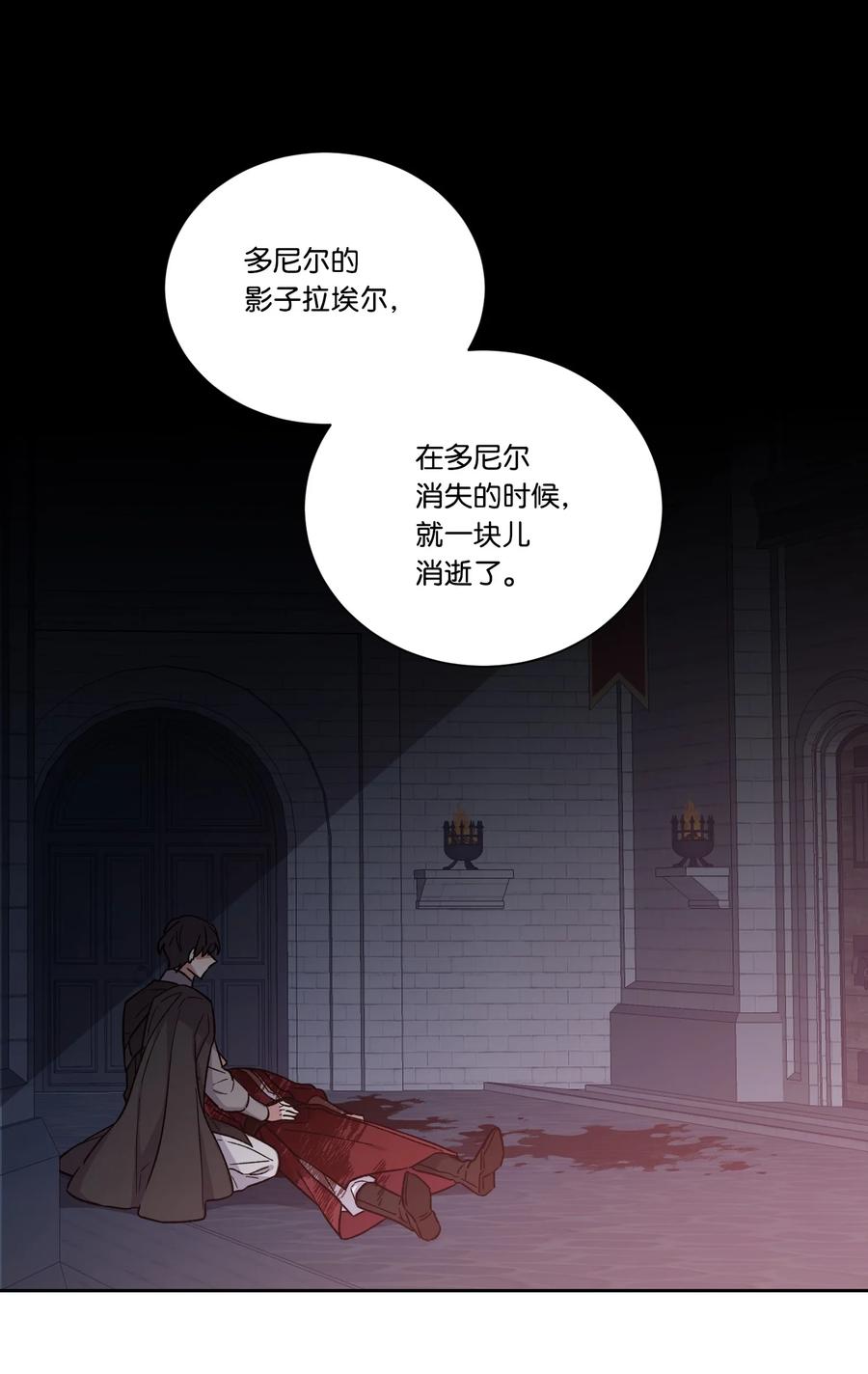 影子王冠 46 穿回现代 第44页