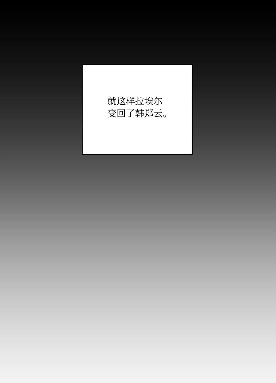 影子王冠 46 穿回现代 第23页