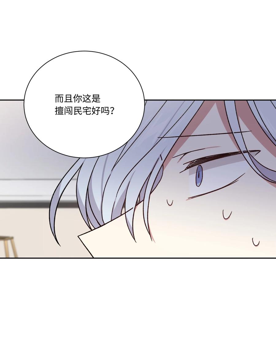 影子王冠 46 穿回现代 第62页