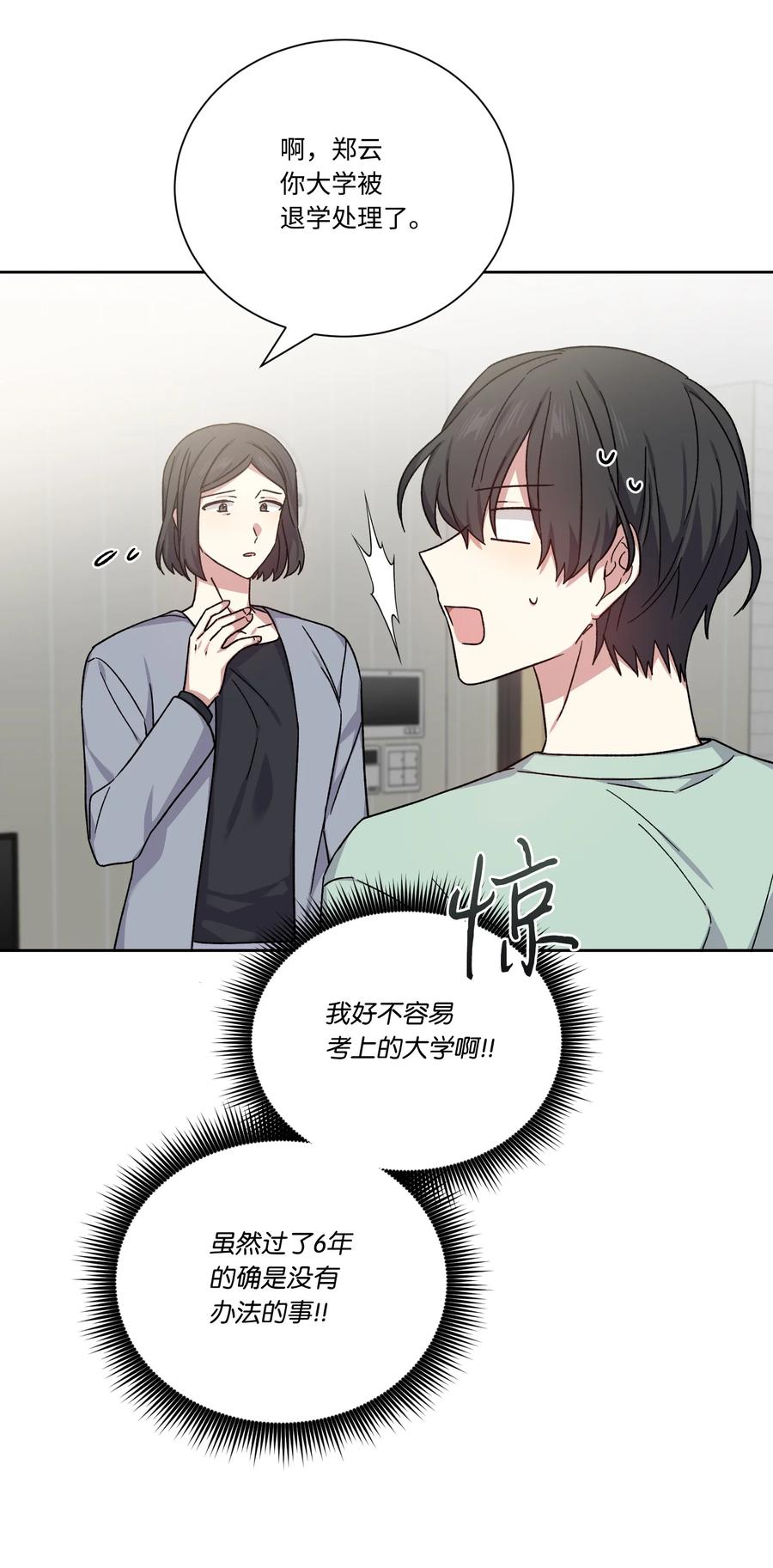 影子王冠 46 穿回现代 第26页