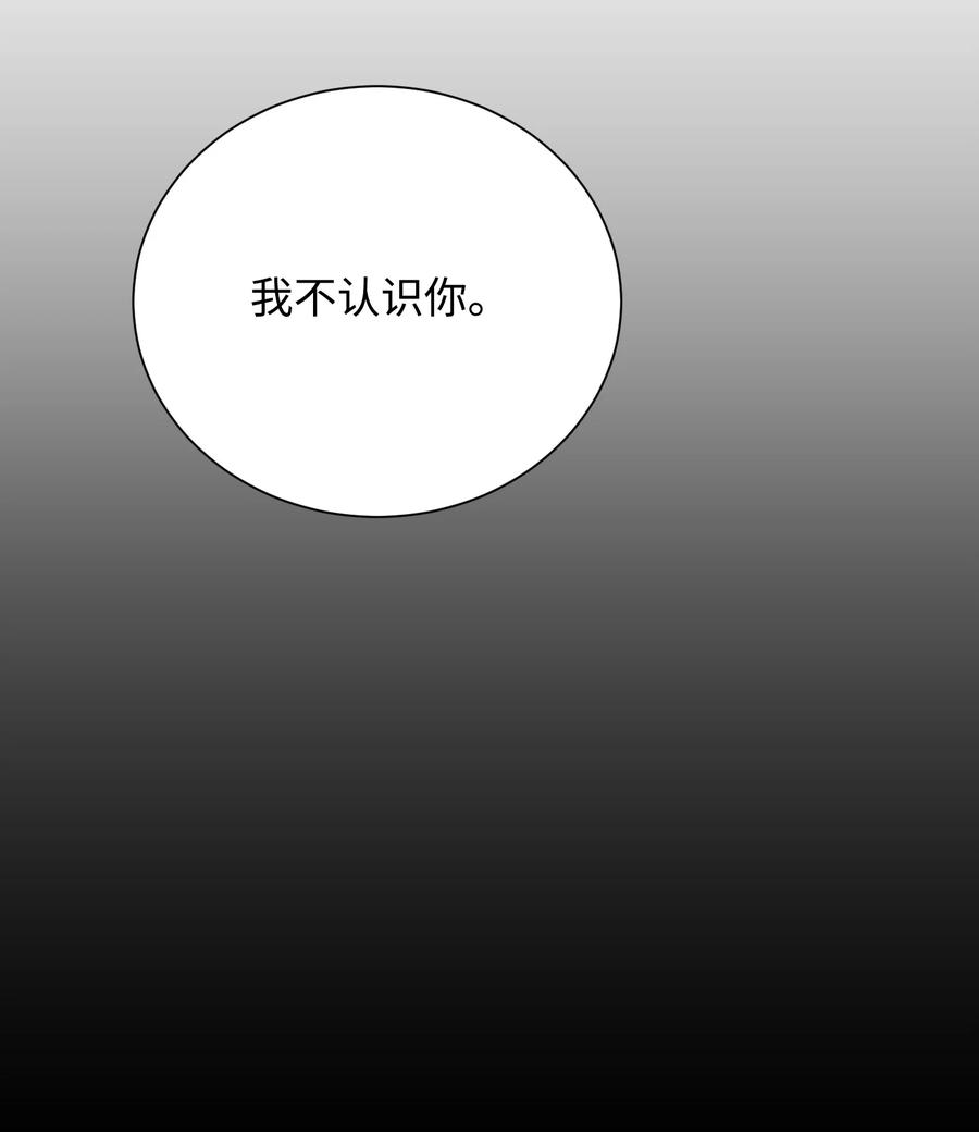 影子王冠 46 穿回现代 第66页