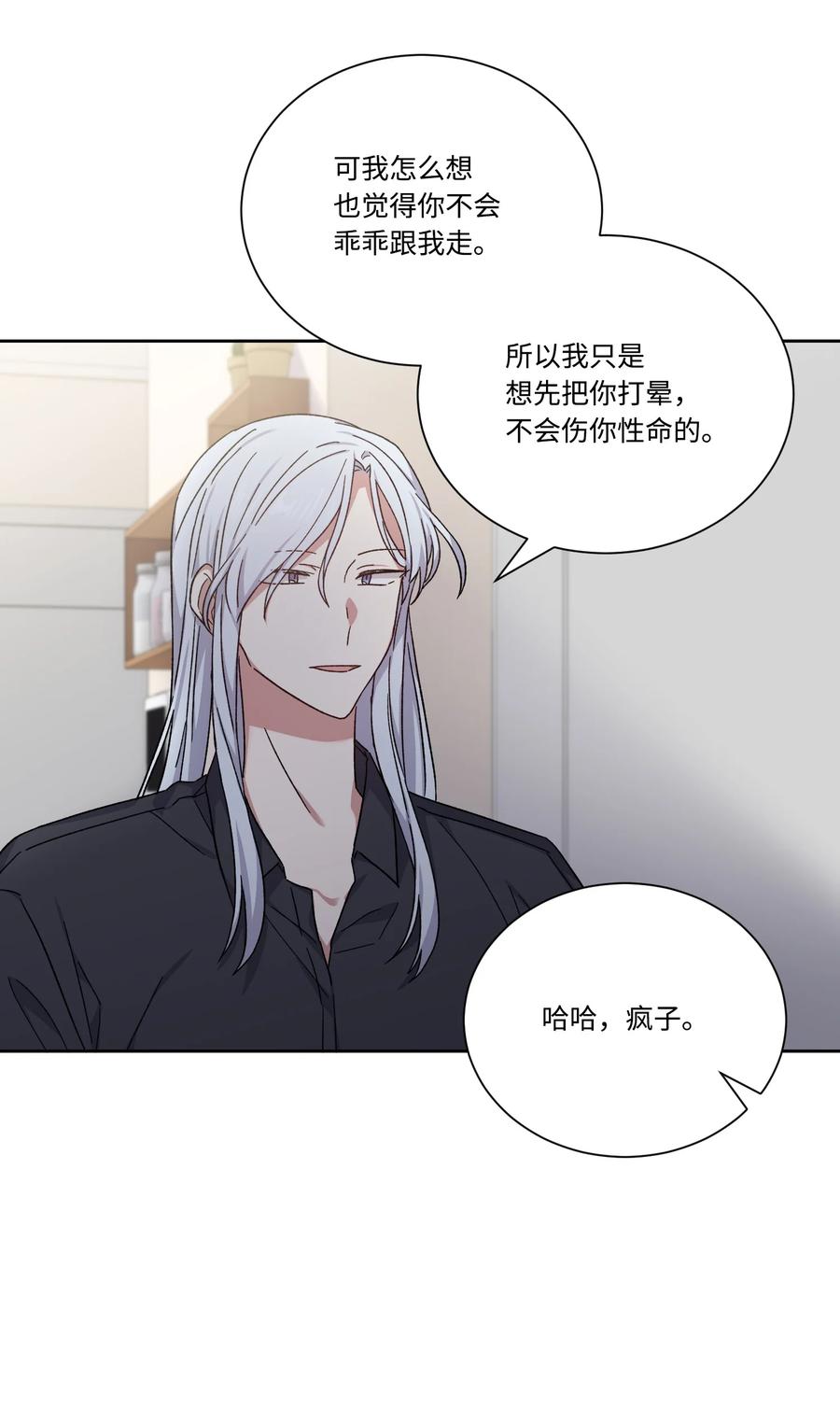 影子王冠 47 皇帝也穿过来了？ 第27页