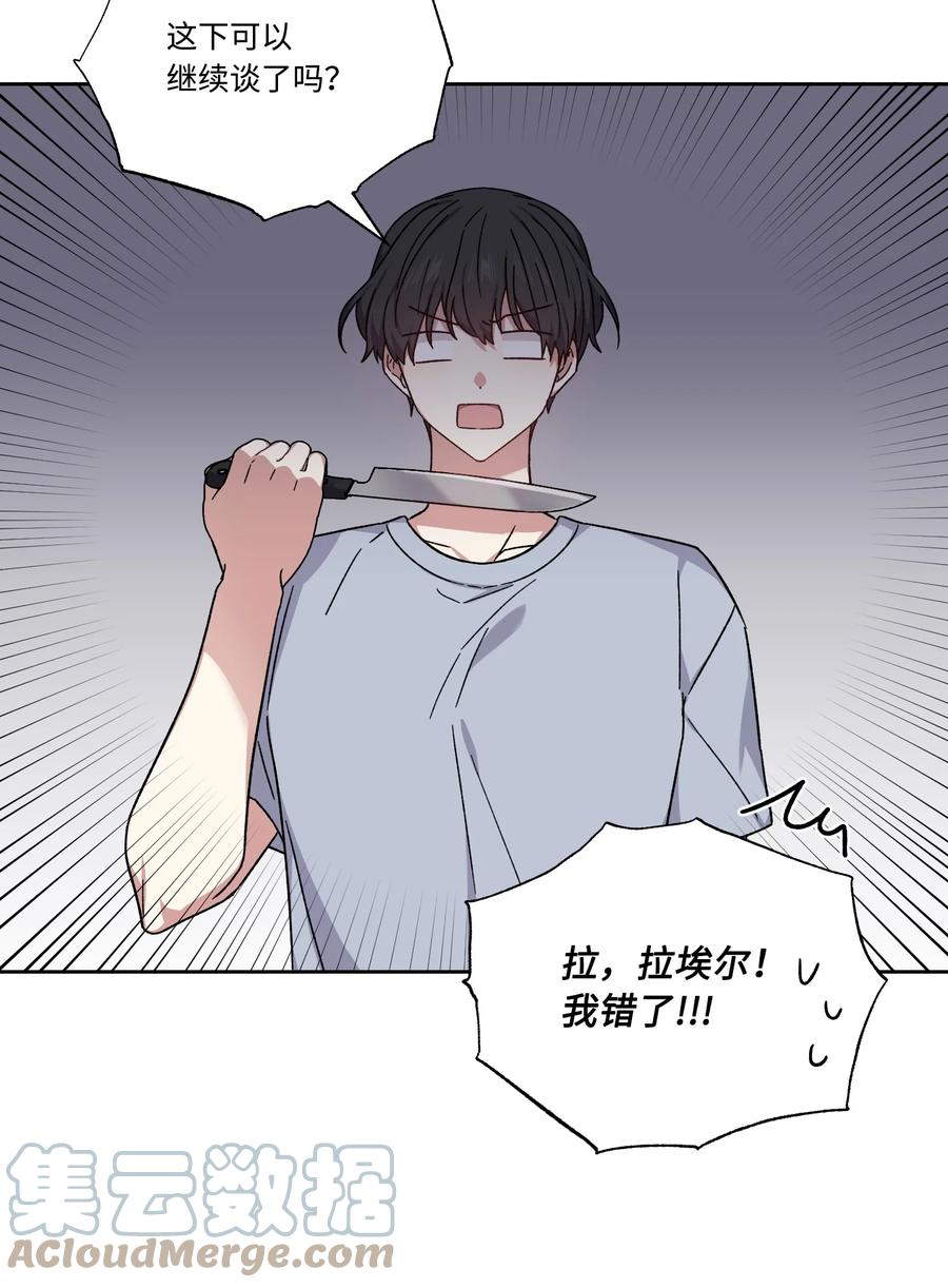 影子王冠 47 皇帝也穿过来了？ 第46页