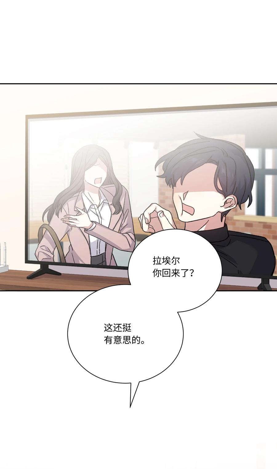 影子王冠 47 皇帝也穿过来了？ 第60页