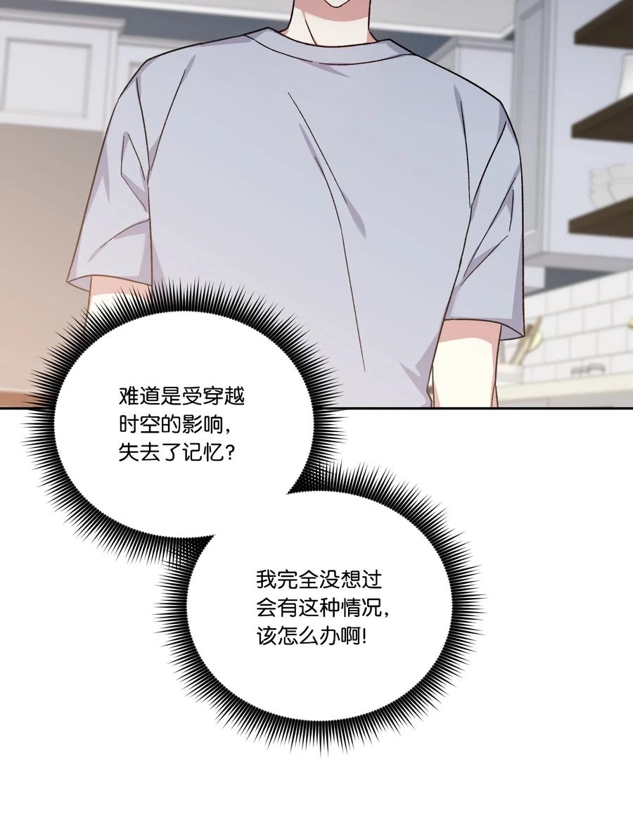 影子王冠 47 皇帝也穿过来了？ 第3页