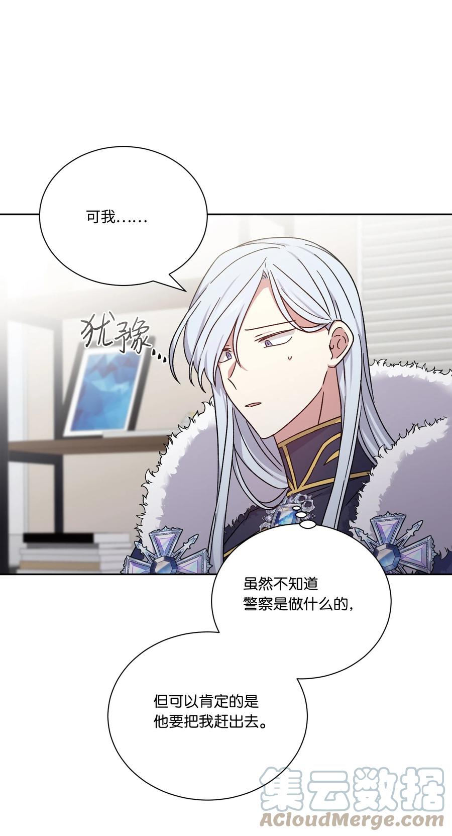 影子王冠 47 皇帝也穿过来了？ 第7页