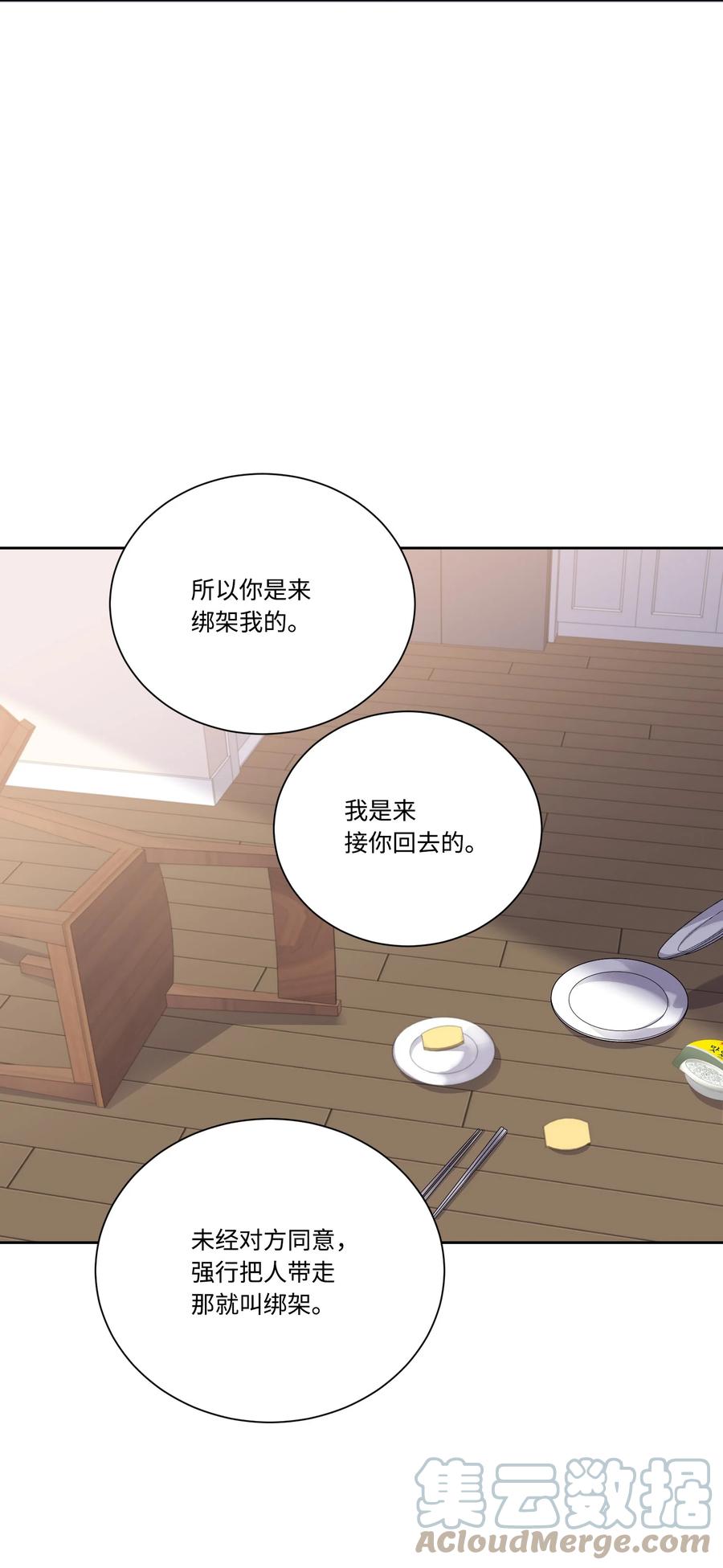 影子王冠 47 皇帝也穿过来了？ 第34页